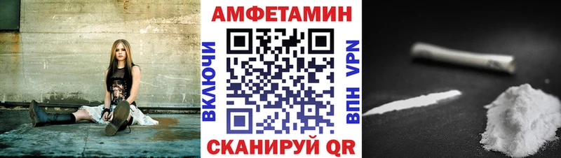 Amphetamine Розовый  Иваново 