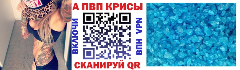 Alpha-PVP Crystall Иваново
