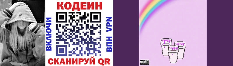 Codein Purple Drank  магазин    Иваново 