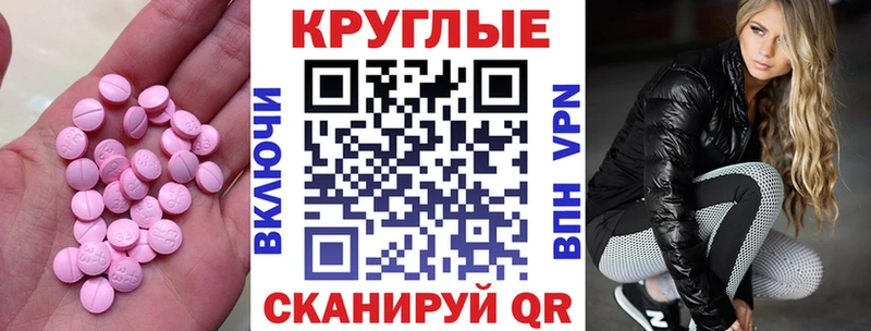 Ecstasy ешки  Иваново 