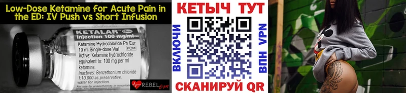 Кетамин ketamine  купить наркотики цена  Иваново 