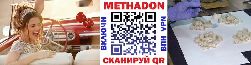 МЕТАДОН мёд  купить   это наркотические препараты  Иваново 
