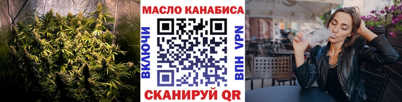 ТГК THC oil  наркошоп  Иваново 